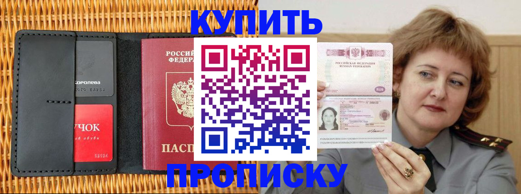 регистрация для школы в Саках
